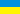 Перевести сайт на украинский язык
